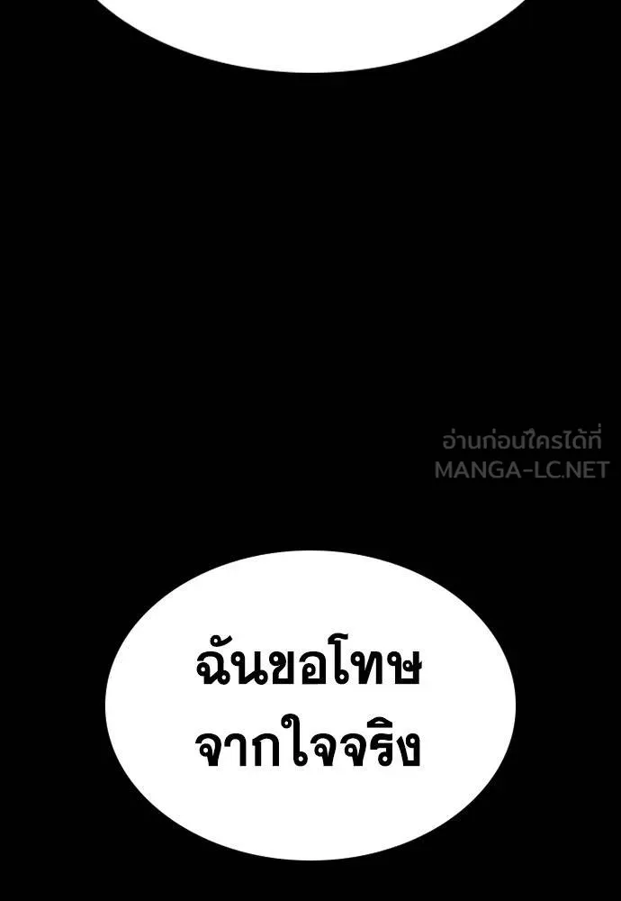 การศึกษาที่แท้จริง ตอนที่ 191 รูปที่ 39