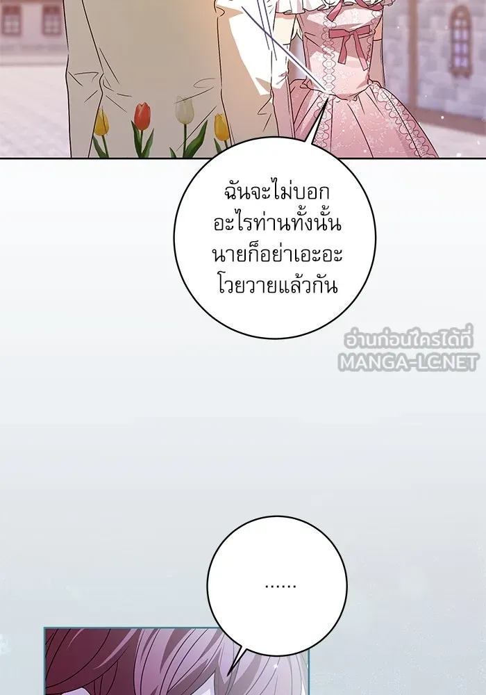 ครอบครัวตัวร้ายปล่อยฉันไปเถอะ ตอนที่ 11 รูปที่ 42