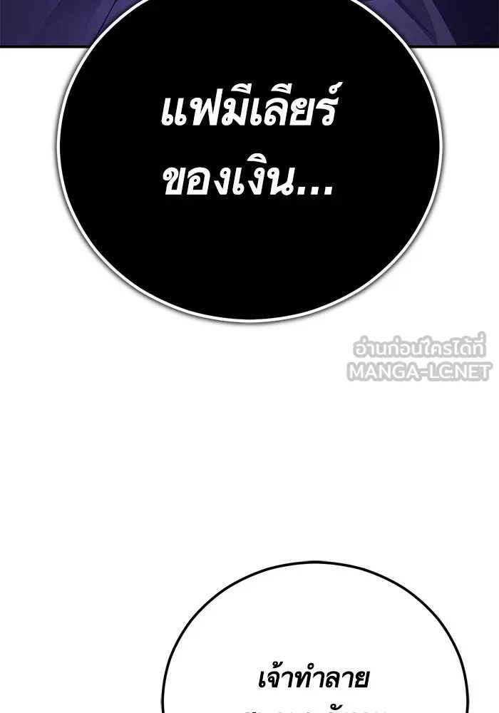 บุตรีดยุกขอไม่แต่งงานbrกับหนุ่มในฝัน ตอนที่ 100 รูปที่ 141