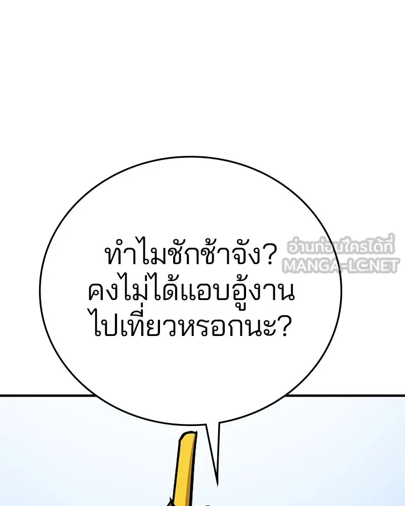 Player ตอนที่ 138 รูปที่ 132