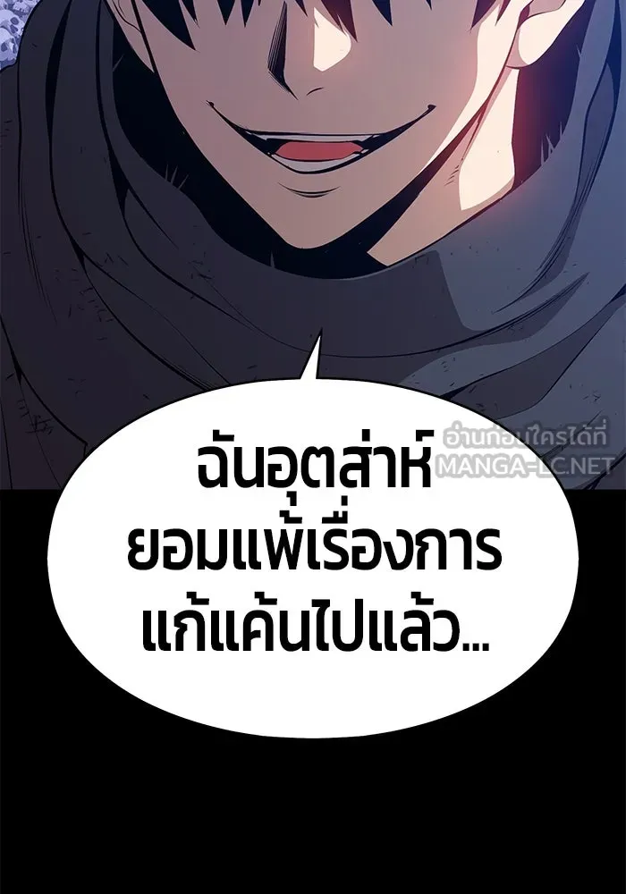 +99 ท่อนไม้พร้อมบวก ตอนที่ 72 รูปที่ 504