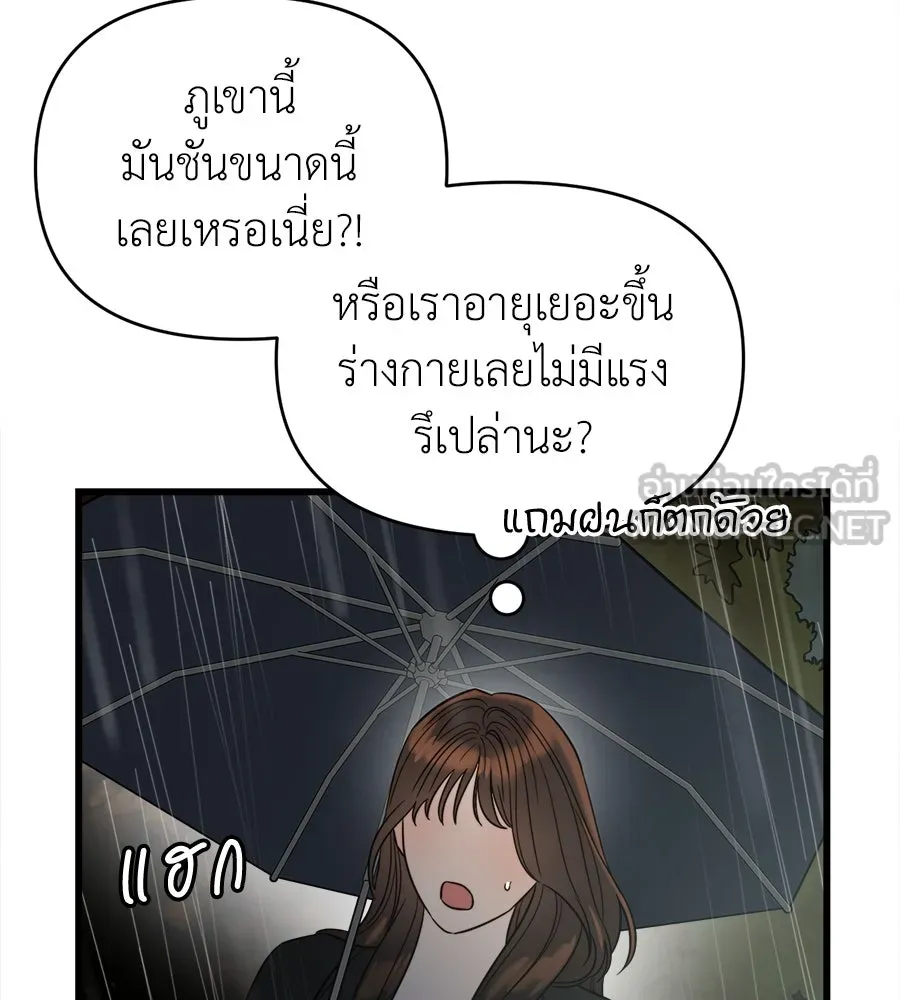 ปรารถนารักอันงดงาม ตอนที่ 30 รูปที่ 30