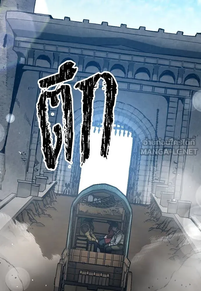 ผู้พิทักษ์เถื่อน ตอนที่ 18 รูปที่ 112