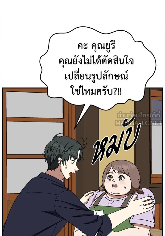 ช่วยเปลี่ยนฉันที ตอนที่ 281. ซีซัน 2 รูปที่ 15