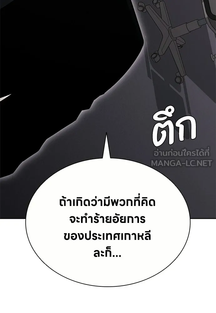 อัยการสายโหด ตอนที่ 24 รูปที่ 120