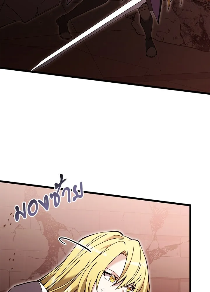 อัศวินดำล่าท้าเวลา ตอนที่ 82 รูปที่ 59