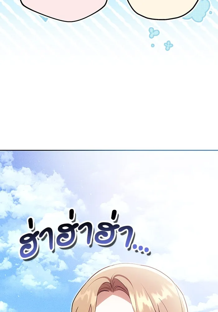 ละลายรักให้ล้นใจ ตอนที่ 73 รูปที่ 17