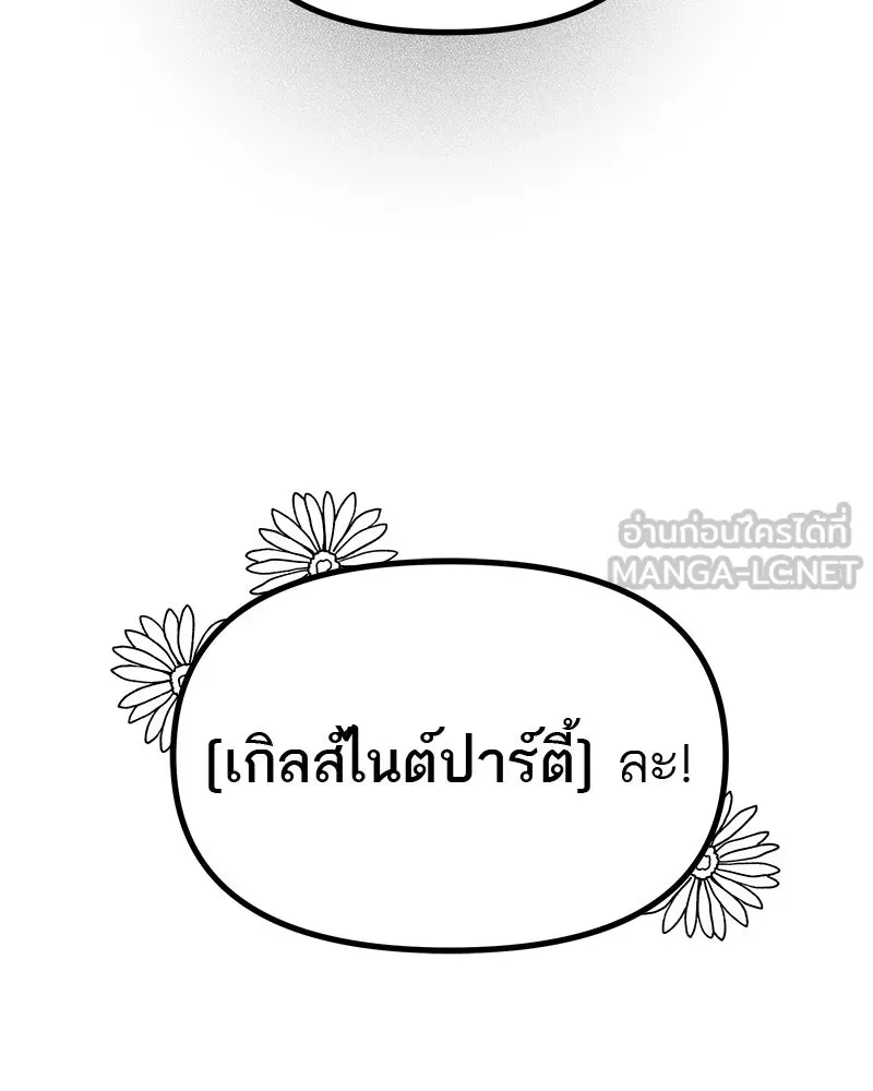 สี่สาวชาวกี ตอนที่ 22 โฮมปาร์ตี้ของเจนนี (2) รูปที่ 57