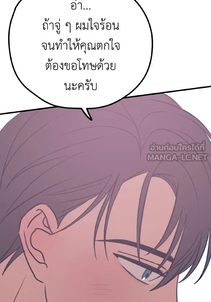 รักนี้ไม่มีรีไซเคิล ตอนที่ 28 รูปที่ 147