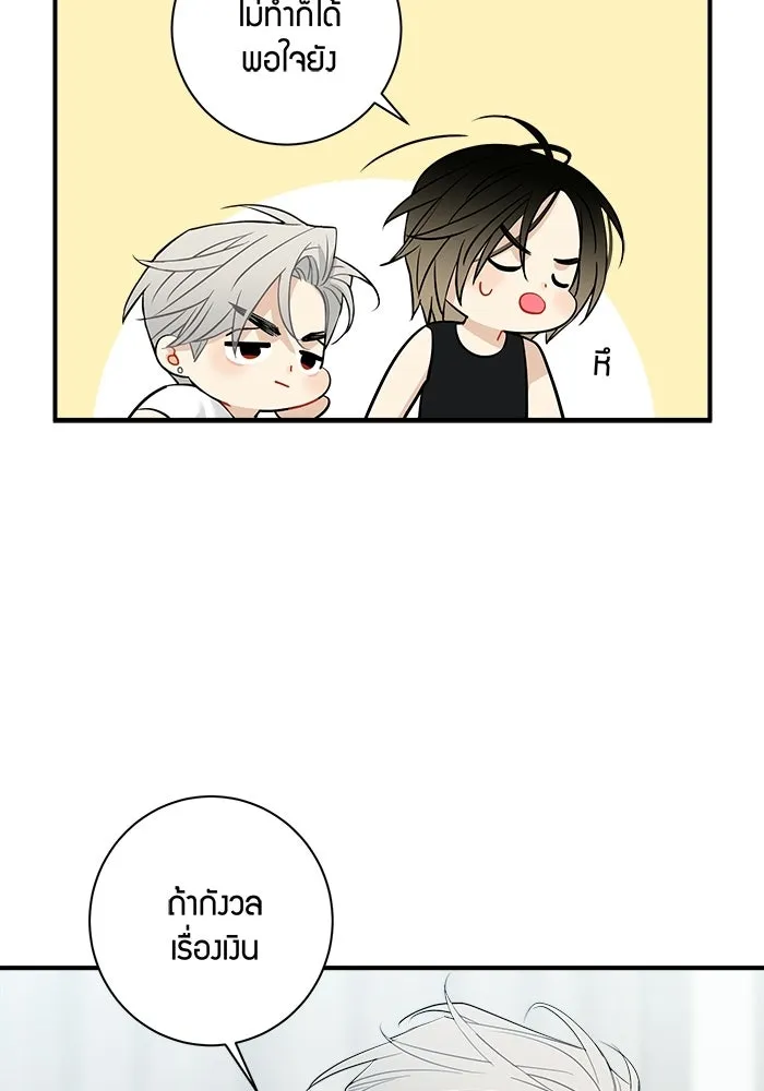 Good Gosh Daddy ตอนที่ 41 จะเลิกไหม รูปที่ 44