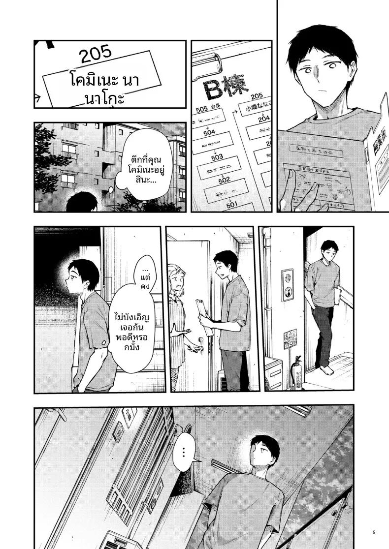 Doujin-Lc- อ่าน โดจิน มังฮวา เกาหลี ญี่ปุ่น จีน แปลไทย คุณนานาโกะเพื่อนบ้านที่เซ็กซี่สำหรับฉันเท่านั้น (Ume Fumi) ตอนที่ 1 2 3 4 5 6 7 8 9 10 11 12 13 14 ฟรี ไม่มีโฆษณา อ่าน โดจิน Manhwa เกาหลี ญี่ปุ่น จีน เรามีครบ คัดมาให้เน้นๆ โดจิน 18+ รับประกันความฟินโดย  Doujin Lc