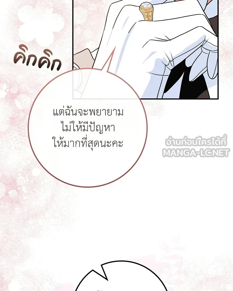 ดัชเชสเชลย ตอนที่ 43 รูปที่ 114