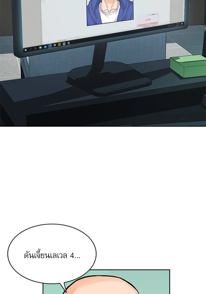 ดรูอิดแห่งสถานีโซล ตอนที่ 38 รูปที่ 29