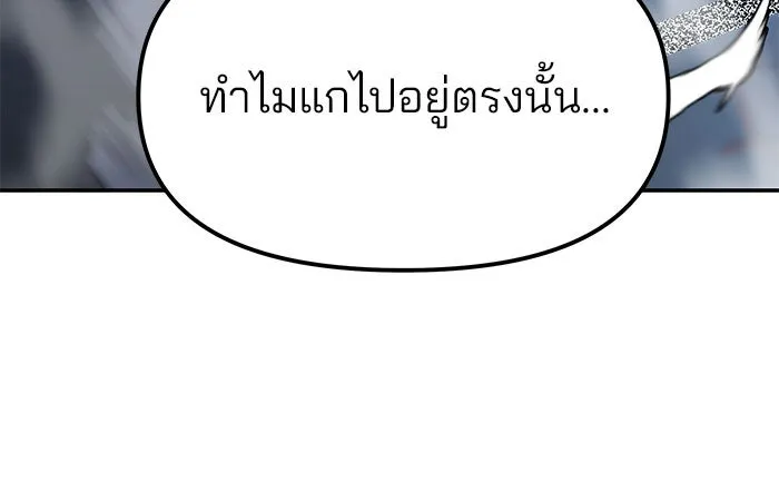 เลวฟาดเลว ตอนที่ 190 รูปที่ 103
