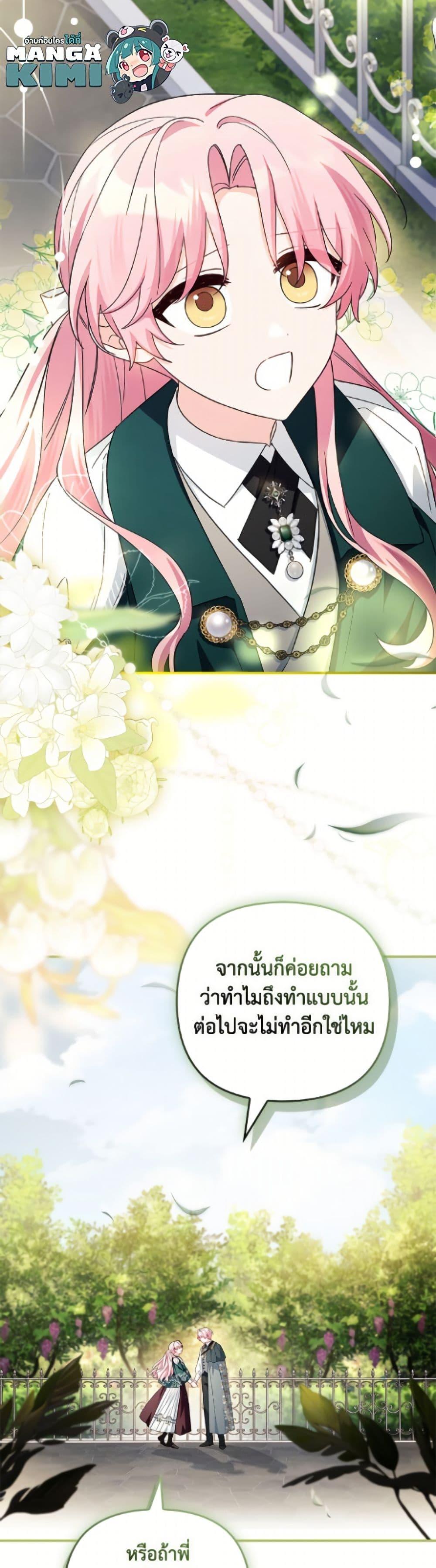 Manga-lc-com อ่านมังงะ อ่านการ์ตูน ออนไลน์ ฟรี The Youngest Daughter of the Villainous Duke ตอนที่ 1 2 3 4 5 6 7 8 9 10 11 12 13 14 ฟรี ไม่มีโฆษณา Manga-lc - อ่าน มังงะ อ่าน การ์ตูน ออนไลน์ อ่านมังงะ ฟรี