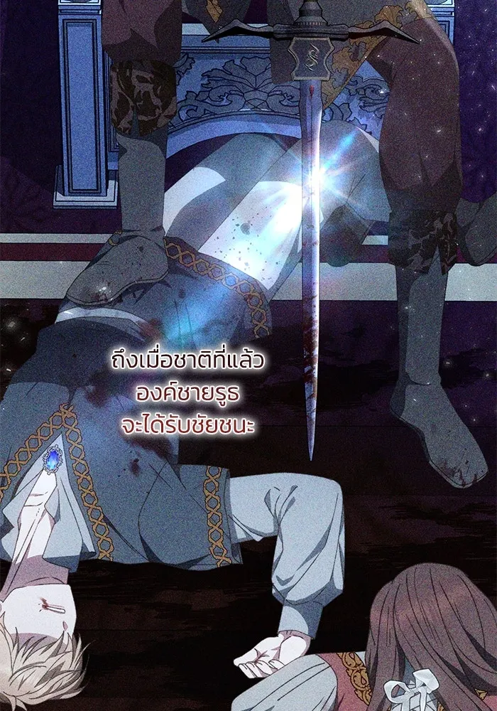 ย้อนเวลาพลิกชะตาทายาท ตอนที่ 27 รูปที่ 53