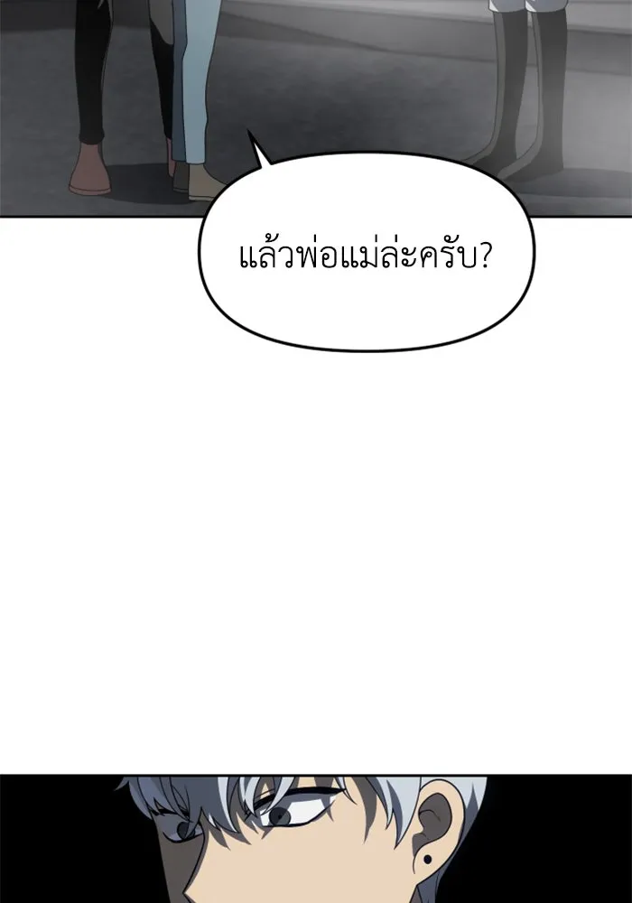 อดีตบอสหอคอย ตอนที่ 43 รูปที่ 173
