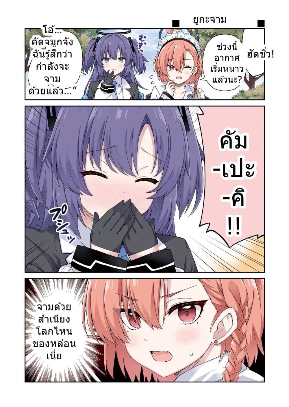 Manga-lc-com อ่านมังงะ อ่านการ์ตูน ออนไลน์ ฟรี Blue Archive Yuuka ni Koi wa Muzukashii Vol.5 By RRR ตอนที่ 1 2 3 4 5 6 7 8 9 10 11 12 13 14 ฟรี ไม่มีโฆษณา Manga-lc - อ่าน มังงะ อ่าน การ์ตูน ออนไลน์ อ่านมังงะ ฟรี