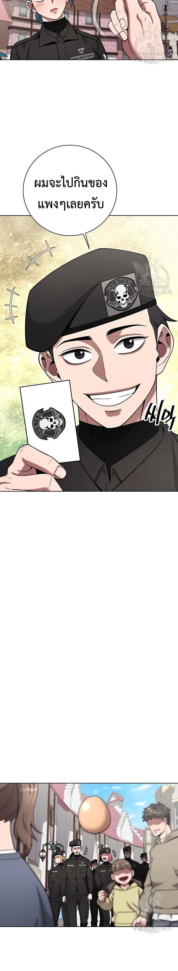 The Dark Mage_s Return to Enlistment กล_บโลกมน_ษย_ท_งท_ พร_งน_ต_องเกณฑ_ทหารซะง_น ตอนที่ ตอนที่ 43 รูปที่ 26