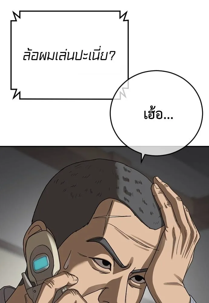 T2K ตอนที่ 58 รูปที่ 28