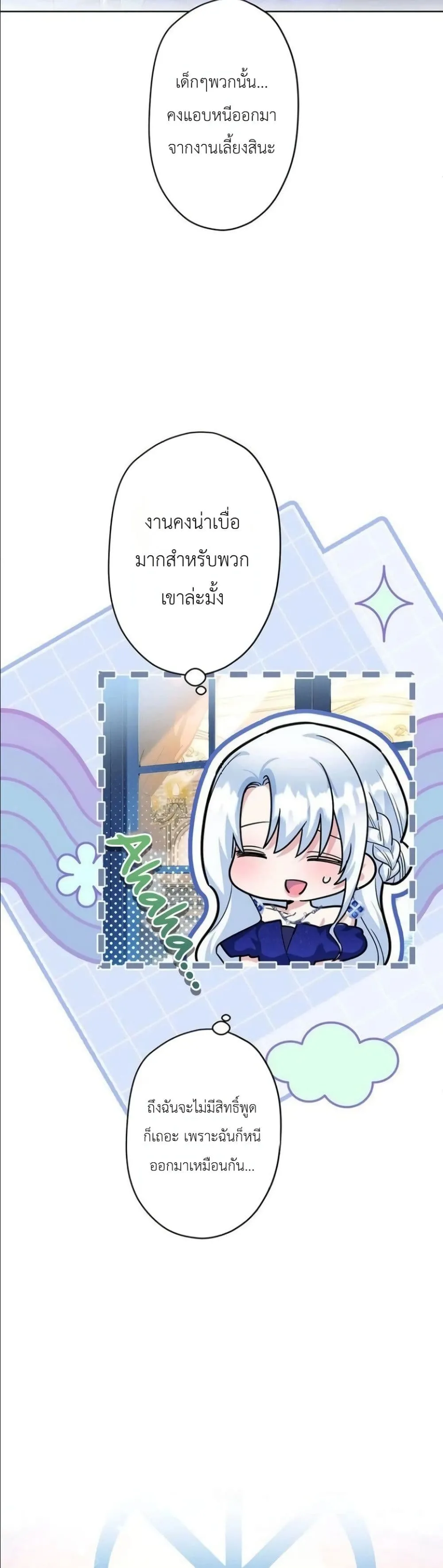 Manga-lc-com อ่านมังงะ อ่านการ์ตูน ออนไลน์ ฟรี I Possessed the Most Terrifying Stepmother in History ตอนที่ 1 2 3 4 5 6 7 8 9 10 11 12 13 14 ฟรี ไม่มีโฆษณา Manga-lc - อ่าน มังงะ อ่าน การ์ตูน ออนไลน์ อ่านมังงะ ฟรี
