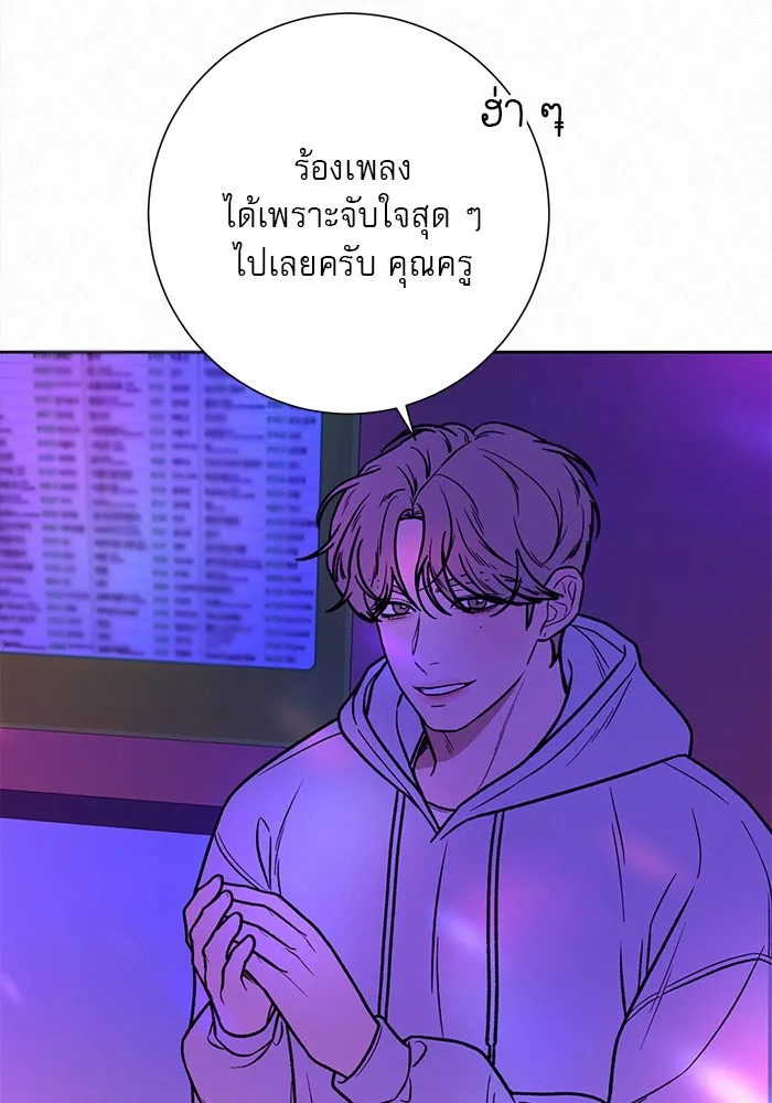 ปฏิบัติการรักวุ่นหัวใจ ตอนที่ 34 รูปที่ 103