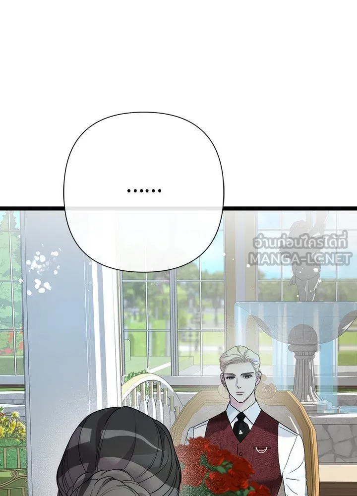 องค์ชายผู้อื้อฉาว ตอนที่ 109 รูปที่ 129