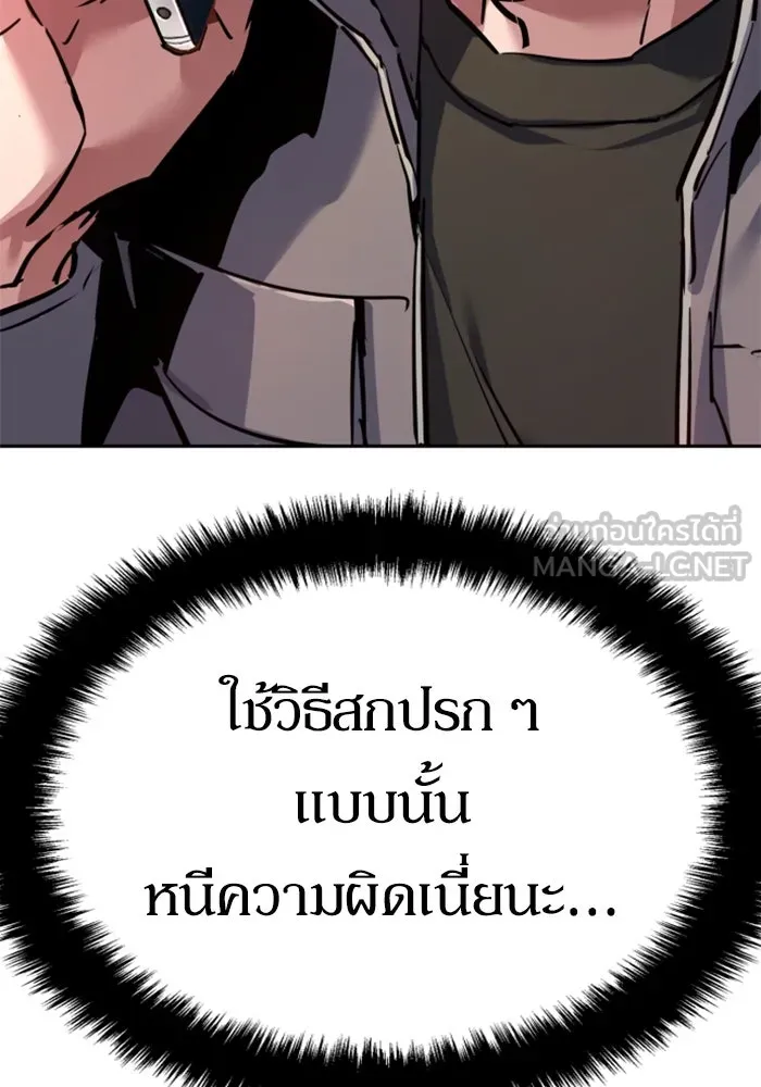 พี่ชายสายบอดี้การ์ด ตอนที่ 233 รูปที่ 72
