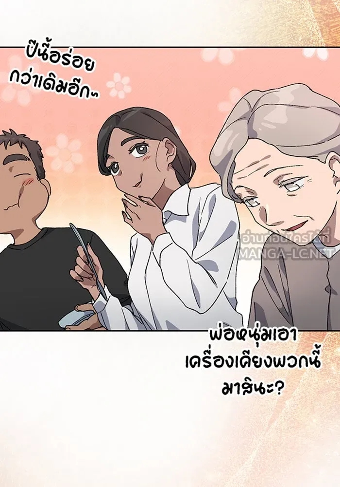 ตั้งแคมป์ฮีลใจในต่างโลก ตอนที่ 49 รูปที่ 129