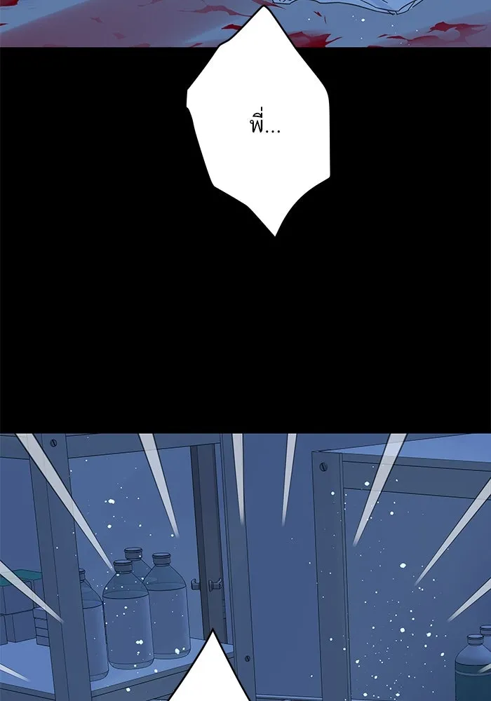 ฉันมันร้าย หรือเพราะโลกไม่น่ารัก ตอนที่ 139 รูปที่ 10