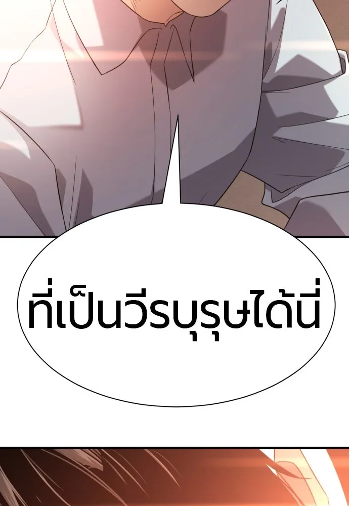 ยอดสถาปนิกผู้พิทักษ์อาณาจักร ตอนที่ 207 รูปที่ 140