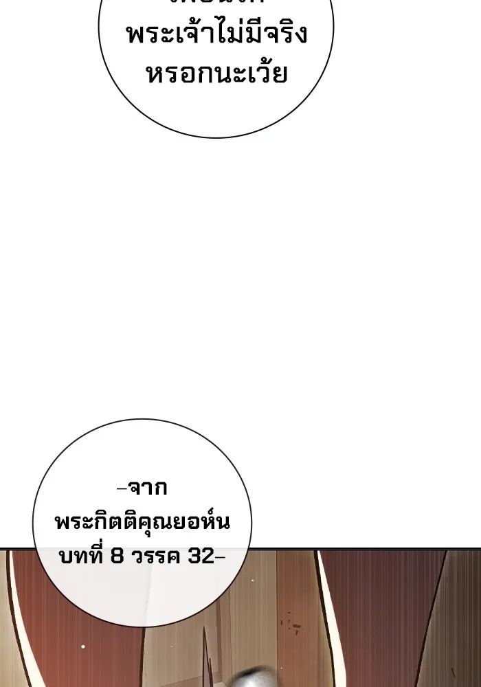 เยาวชนคนคุก ตอนที่ 18 รูปที่ 92