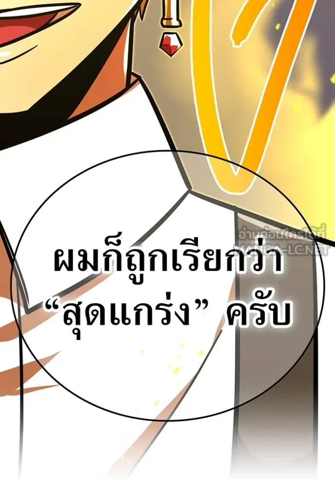 เพลเยอร์เลือดเทวะ ตอนที่ 101 รูปที่ 223
