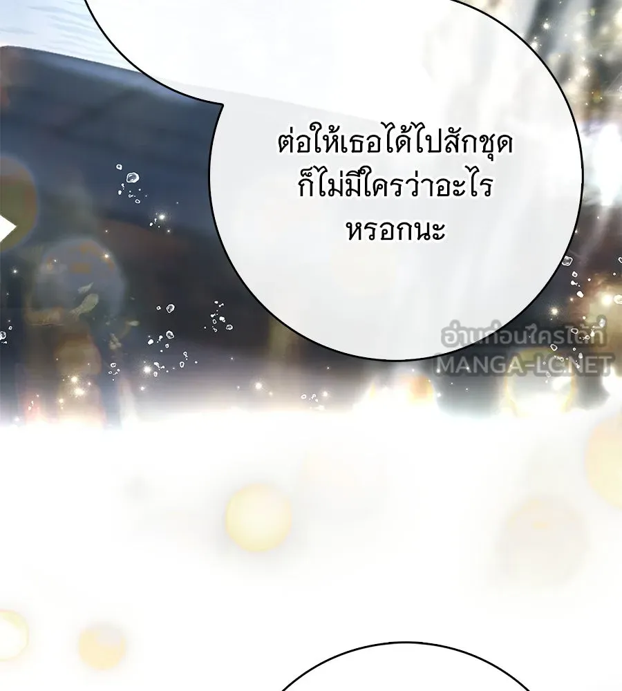 สาว(ลับ)ใช้ของท่านเคานต์ตาบอด ตอนที่ 36 รูปที่ 57