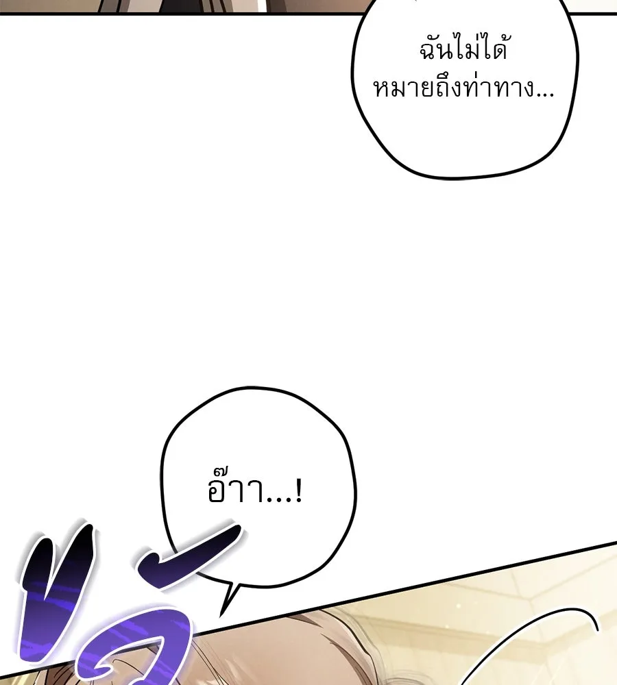 เรือนจำรัก ตอนที่ 54 รูปที่ 44