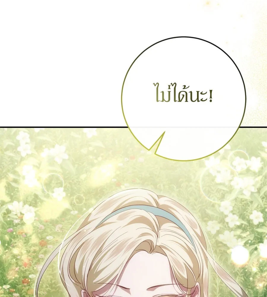 เบื้องหลังรอยยิ้มของเจ้าหญิง ตอนที่ 42 รูปที่ 166
