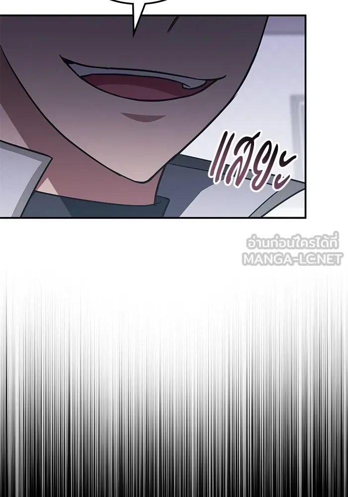 ฮีลเลอร์ตัวพ่อขอฟาดเรียบ ตอนที่ 12 รูปที่ 108