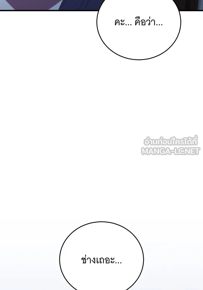 แกล้งตายให้หายแค้น ตอนที่ 35 รูปที่ 87