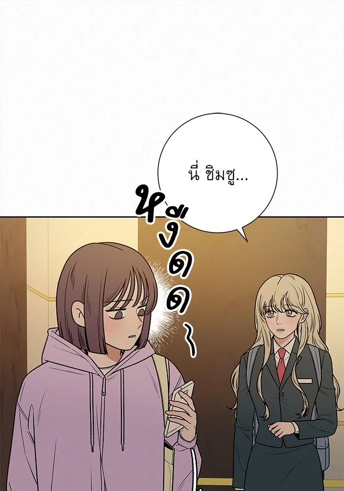 ปฏิบัติการรักวุ่นหัวใจ ตอนที่ 35 รูปที่ 83