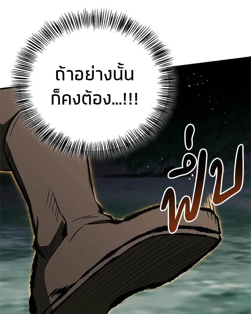 สุดยอดเทรนเนอร์แห่งยุทธภพ ตอนที่ 101 ติดกับ รูปที่ 80