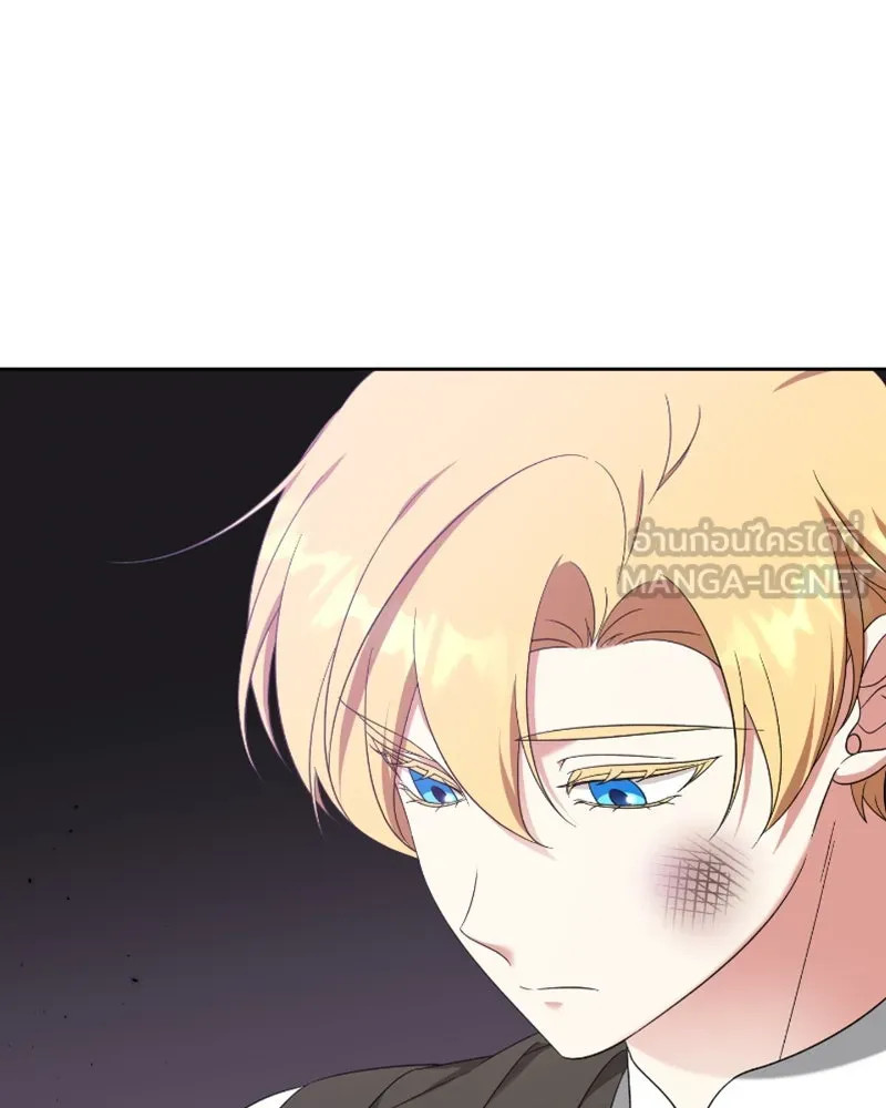 ภารกิจไล่ตามลุค บีเชล ตอนที่ 46 รูปที่ 30