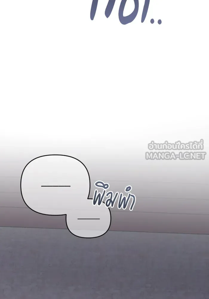 จำเลยหัวใจ ตอนที่ 34 รูปที่ 18