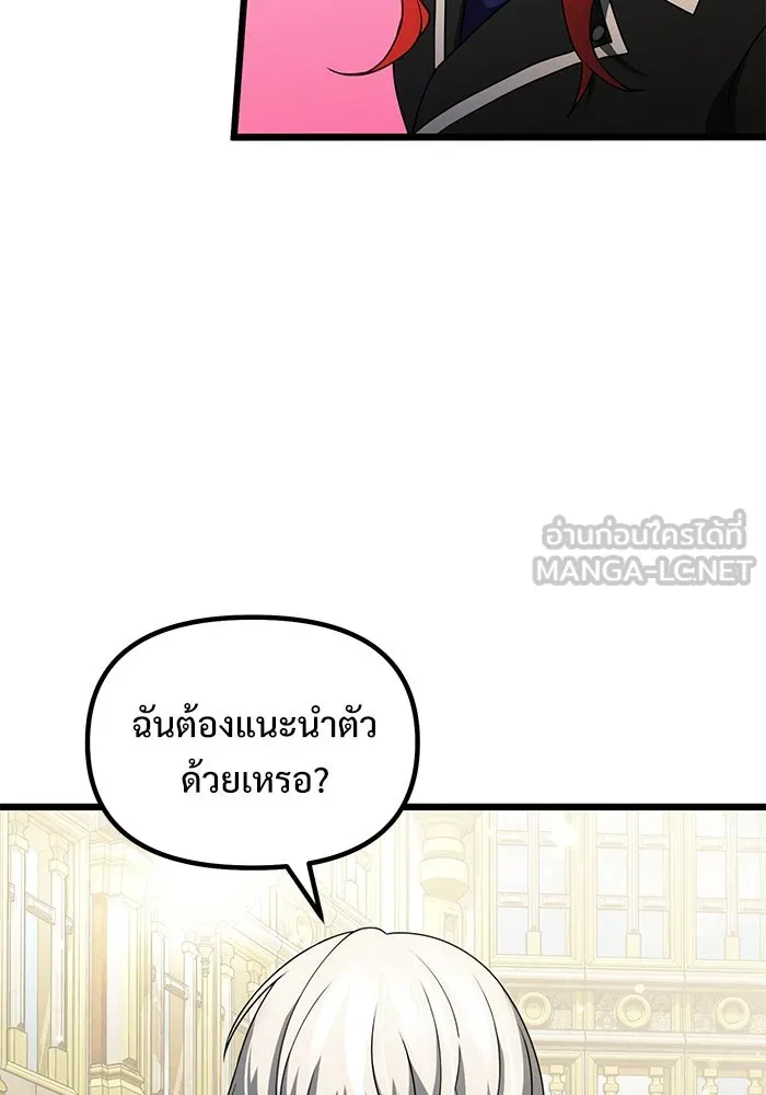 อัศวินดำล่าท้าเวลา ตอนที่ 49 รูปที่ 63