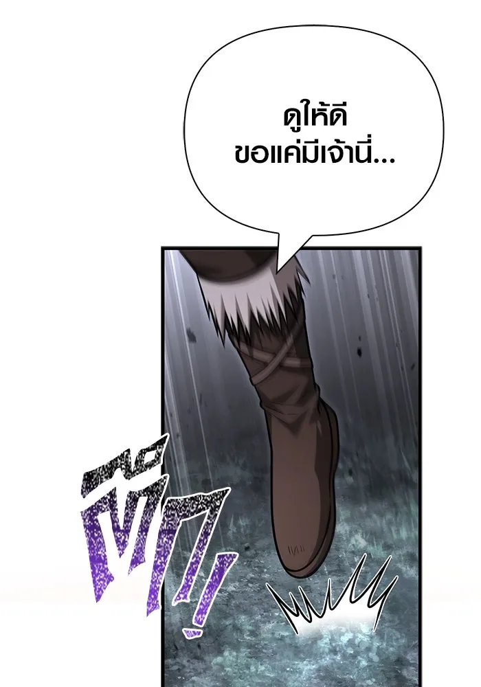 เอาชีวิตรอดในเกมฉบับคนเถื่อน ตอนที่ 115 ไอเทมที่ยังไม่ได้ตรวจสอบ รูปที่ 43