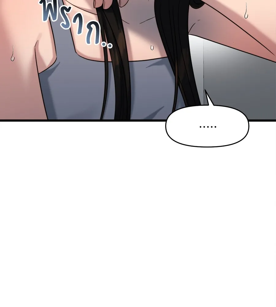 ปรารถนารักอันงดงาม ตอนที่ 33 รูปที่ 38