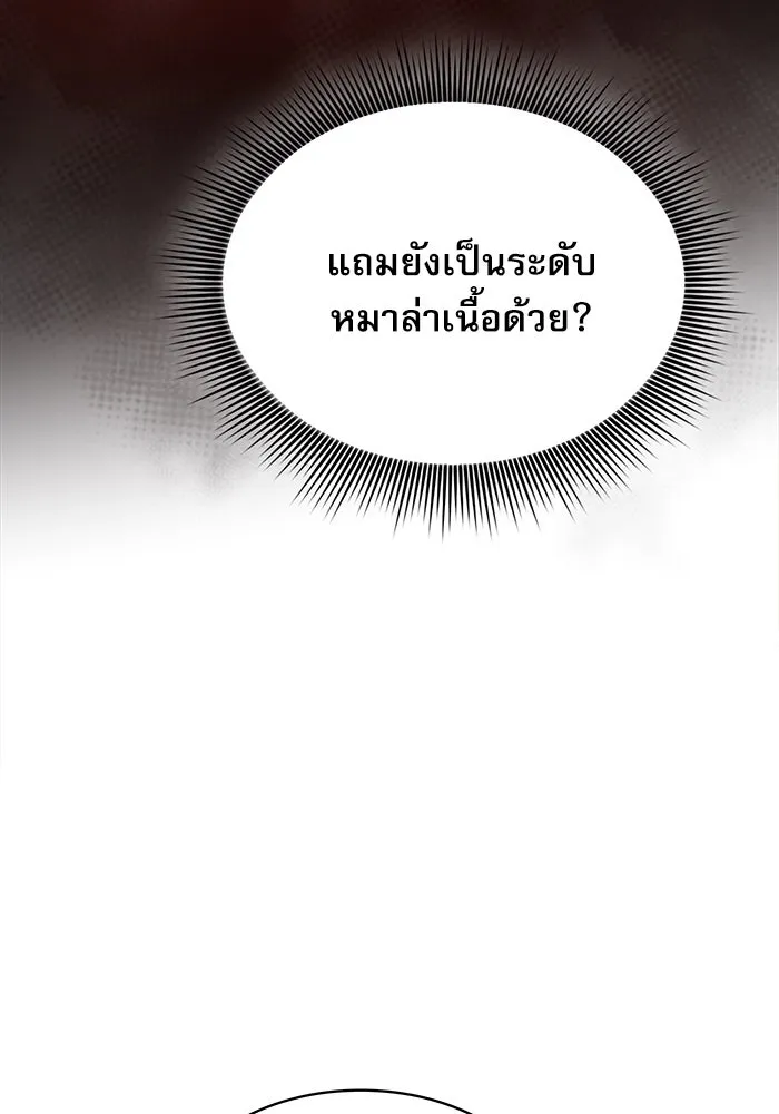 นักดาบอัจฉริยะจากอะคาเดมี ตอนที่ 14 รูปที่ 41