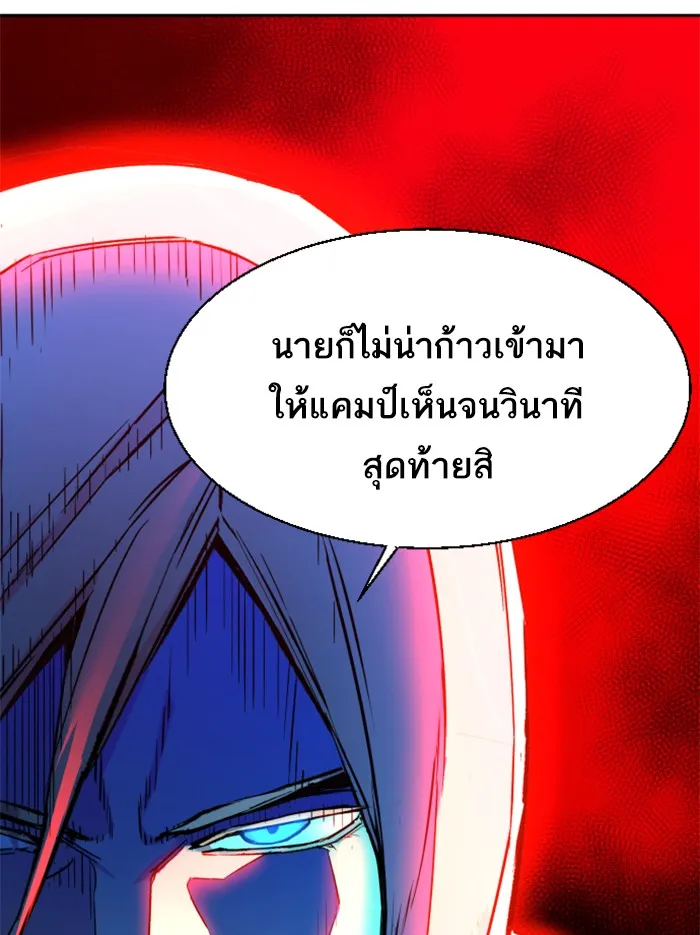 พี่ชายสายบอดี้การ์ด ตอนที่ 40 รูปที่ 65