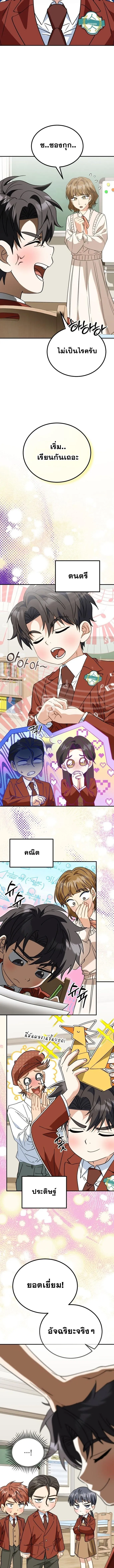 I Will Raise This Family to Greatness ซ_อ_โอกต_ญญ_จะกอบก_ครอบคร_วน_เอง_ ตอนที่ ตอนที่ 39 รูปที่ 4