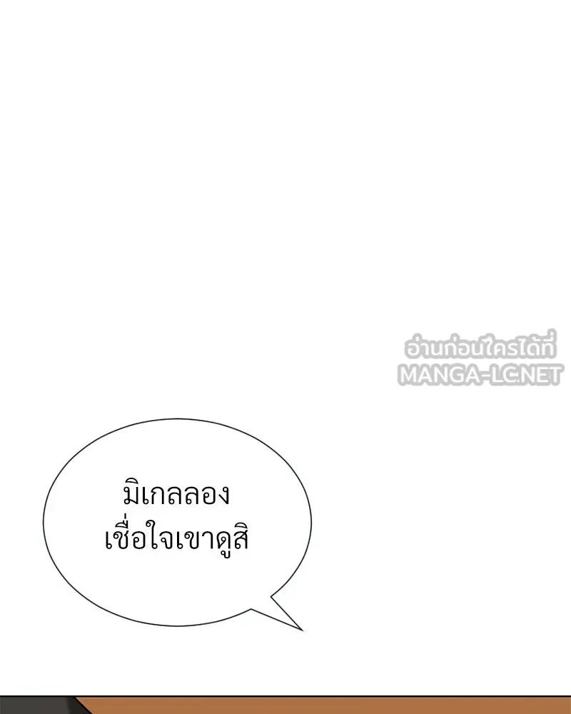 Level One Dreamersbrผู้ชนะรักนี้ต้องเป็น ตอนที่ 39 รูปที่ 54