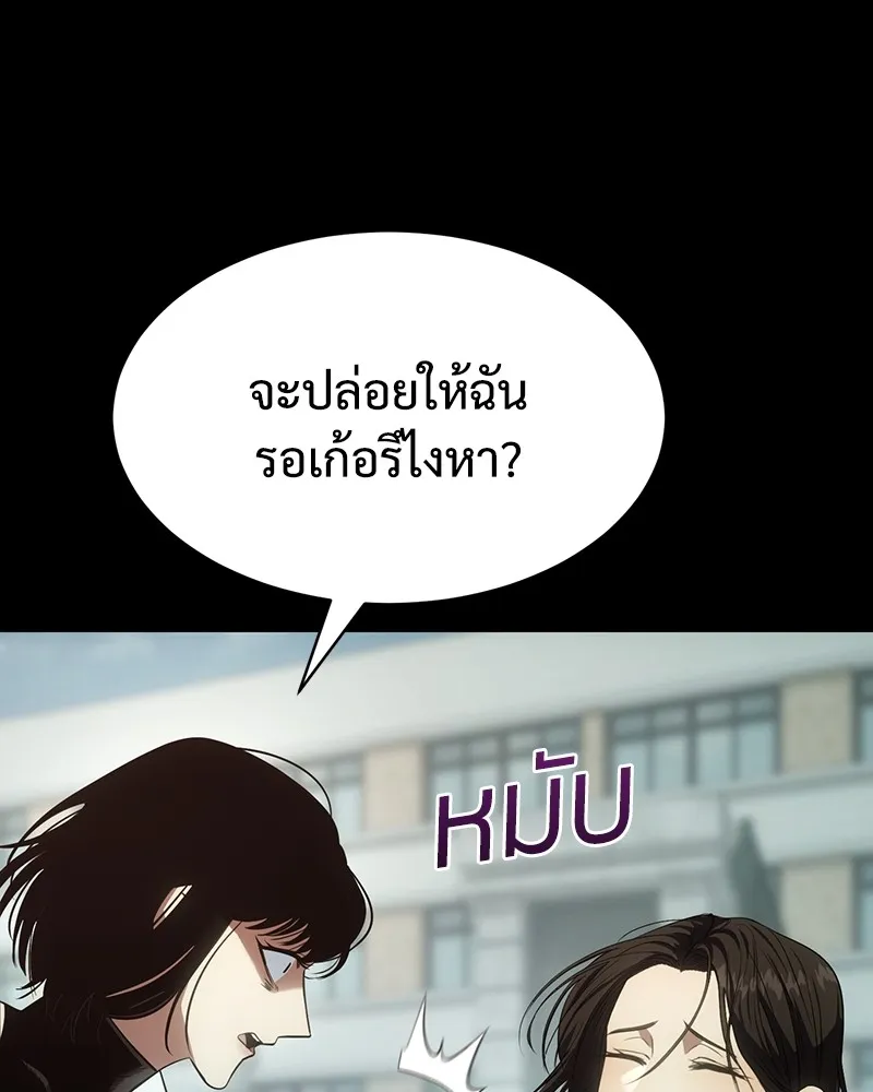 แบคXX ตอนที่ 35 รูปที่ 11